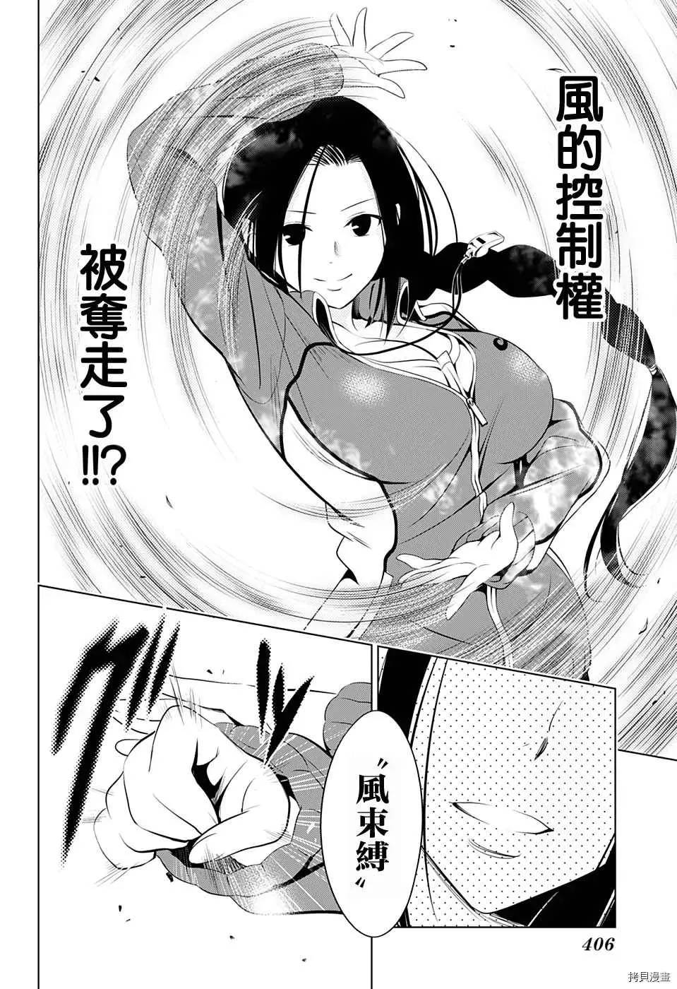 第42话 第14页