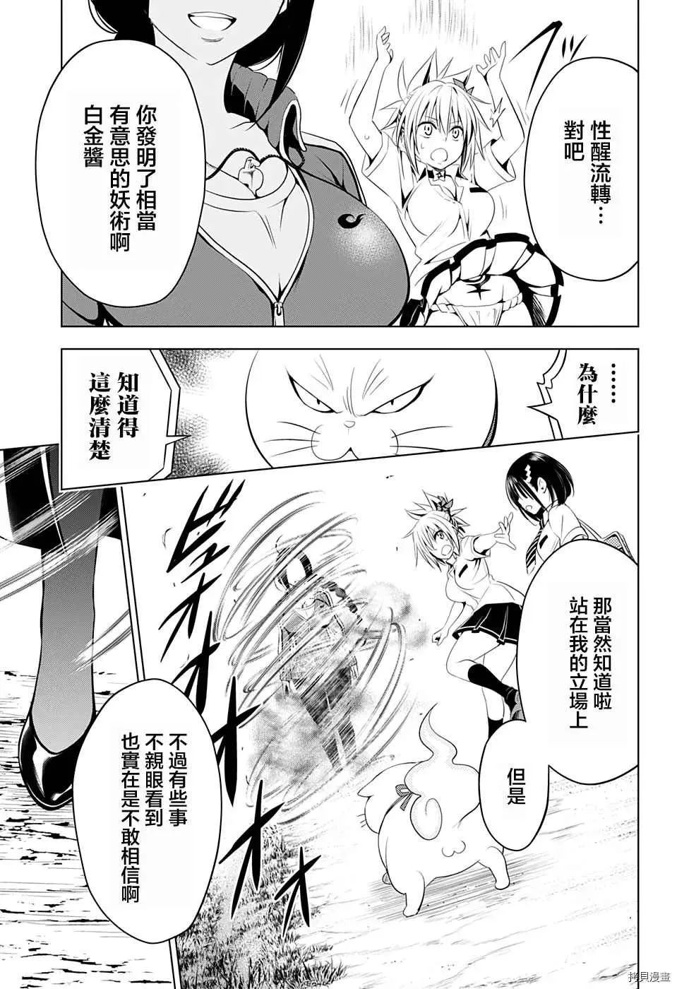 第42话 第17页