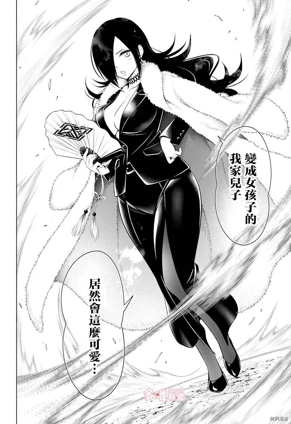第42话 第18页