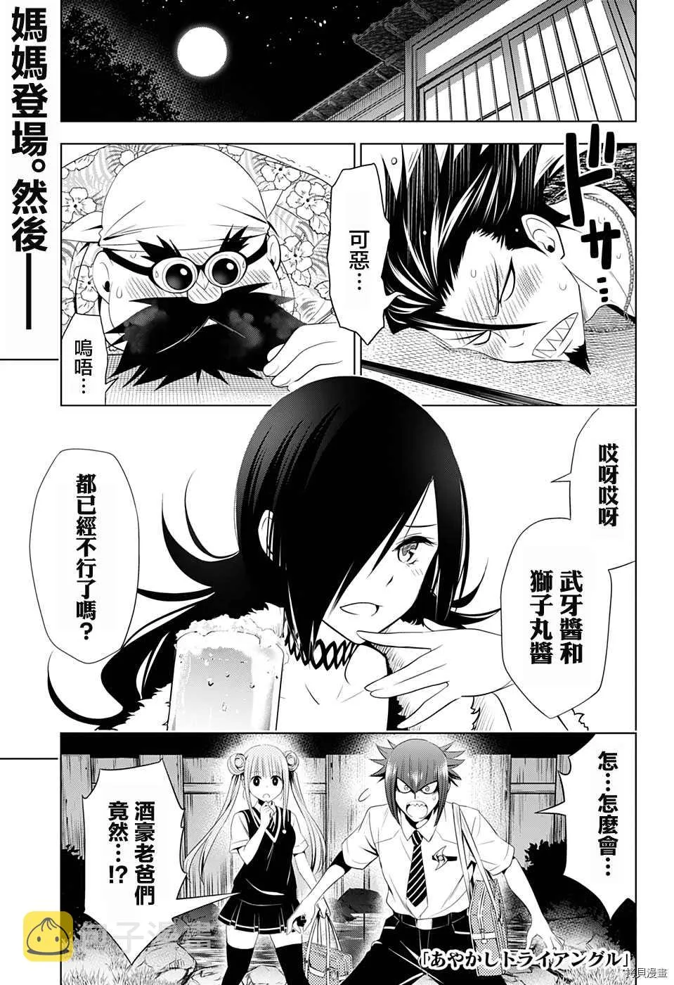 第43话 第1页