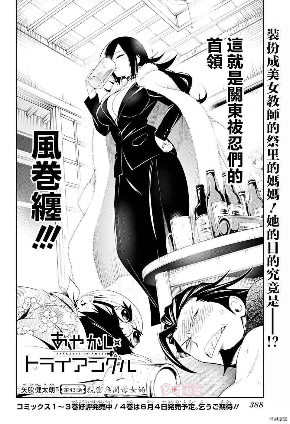 第43话 第2页