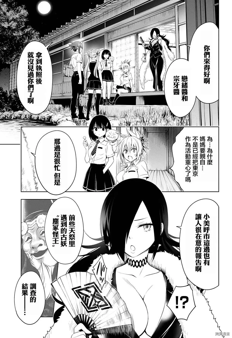 第43话 第3页