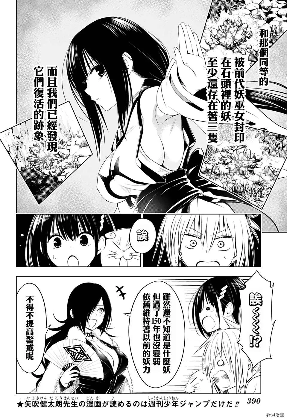 第43话 第4页