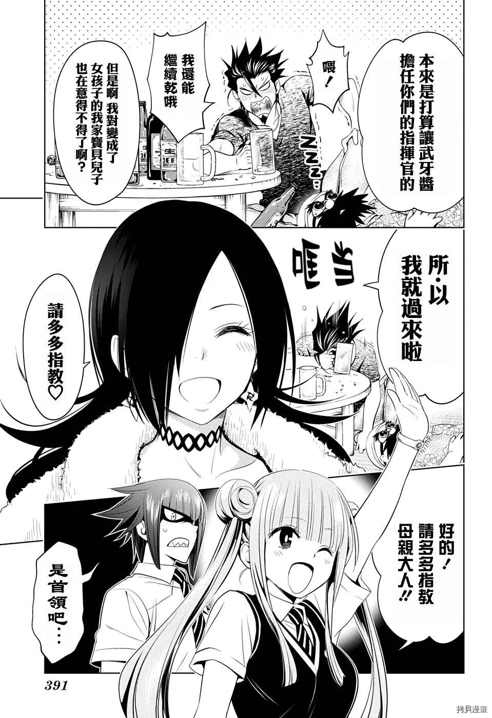 第43话 第5页