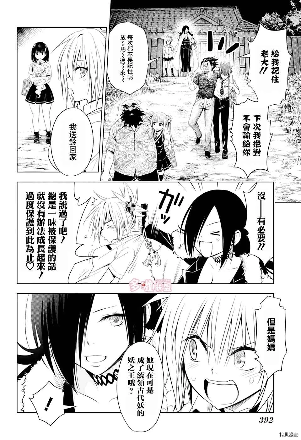 第43话 第6页