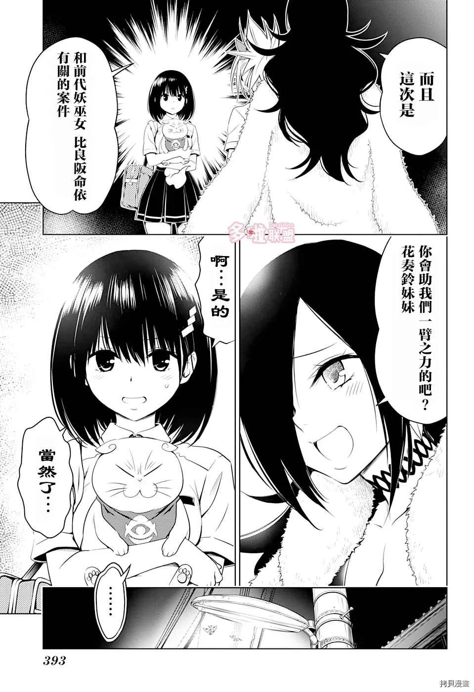 第43话 第7页