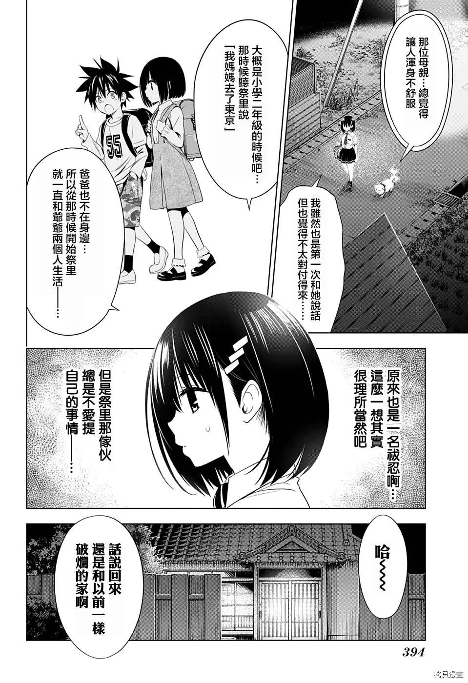 第43话 第8页
