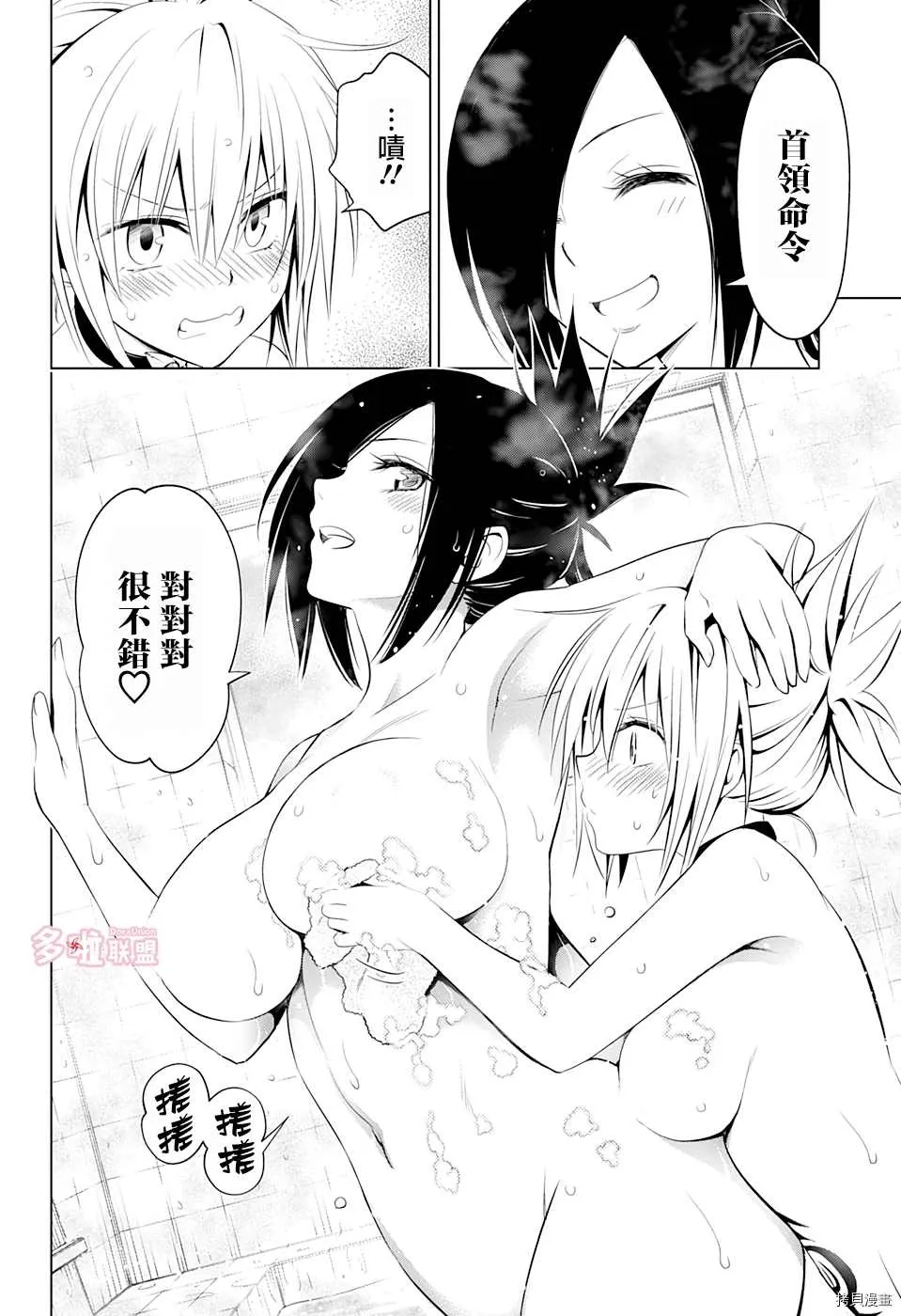 第43话 第12页