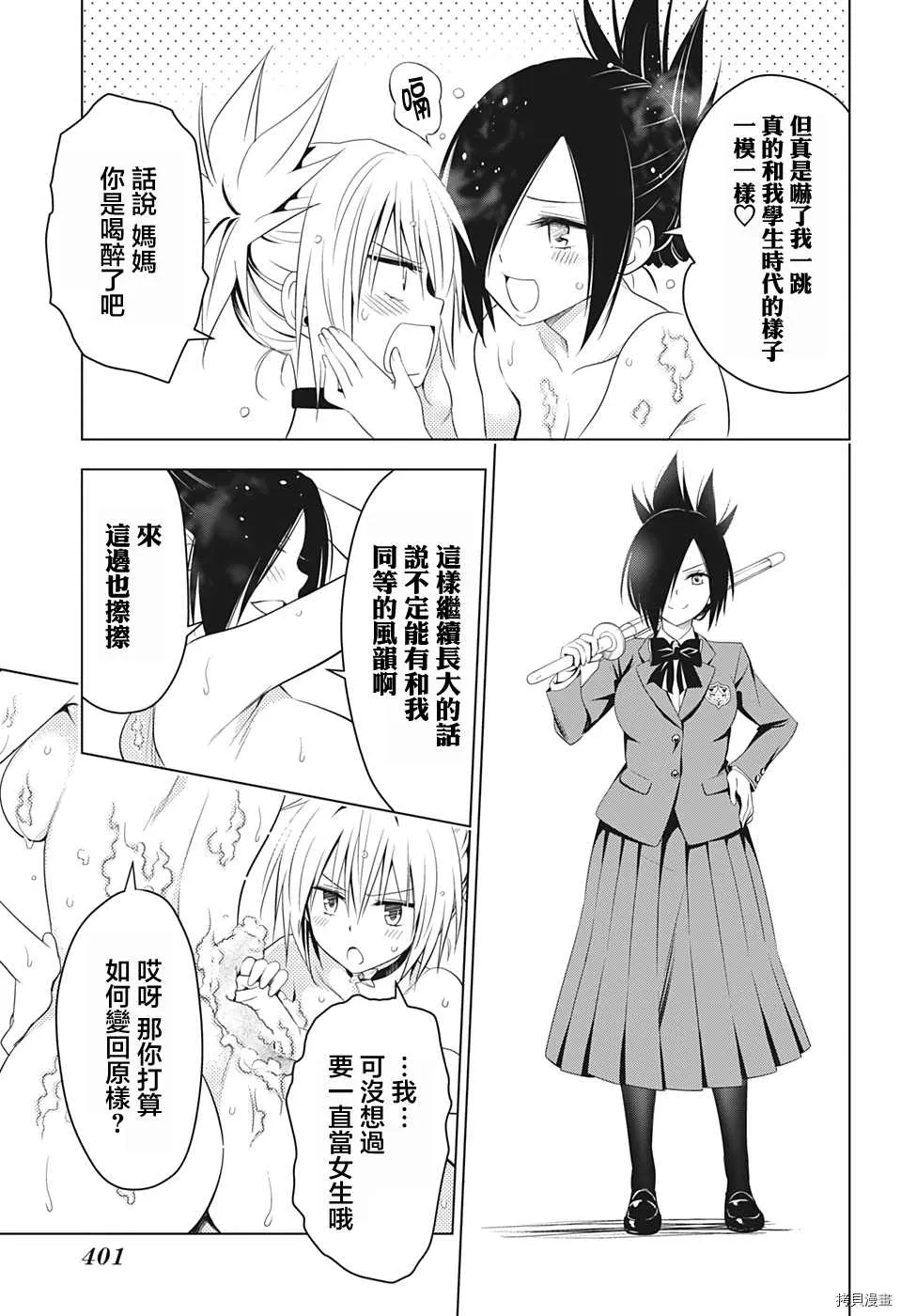第43话 第15页