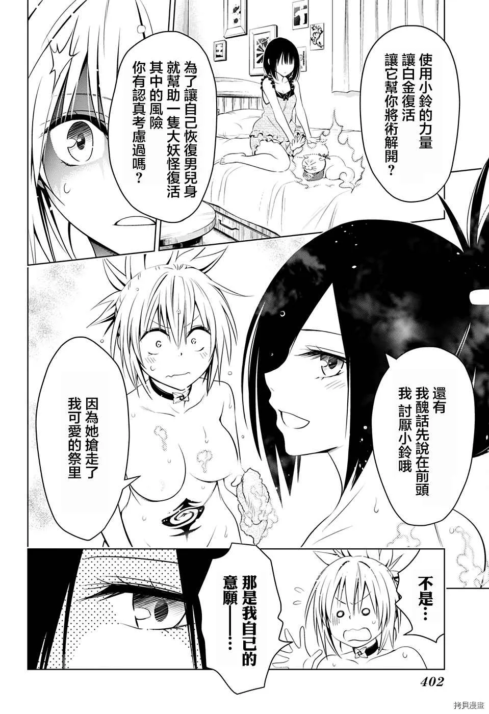 第43话 第16页