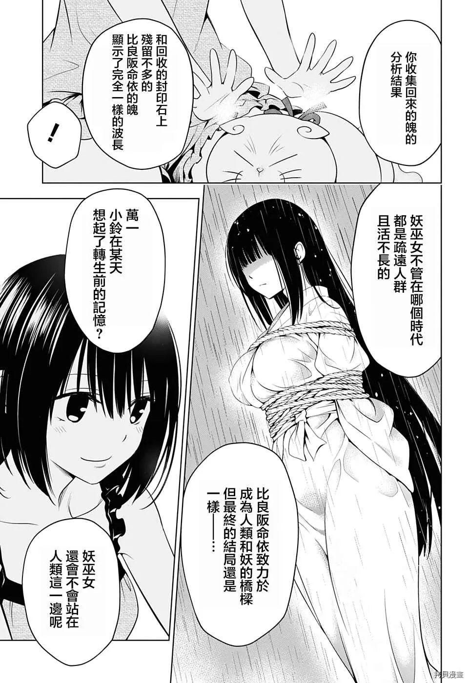 第43话 第17页