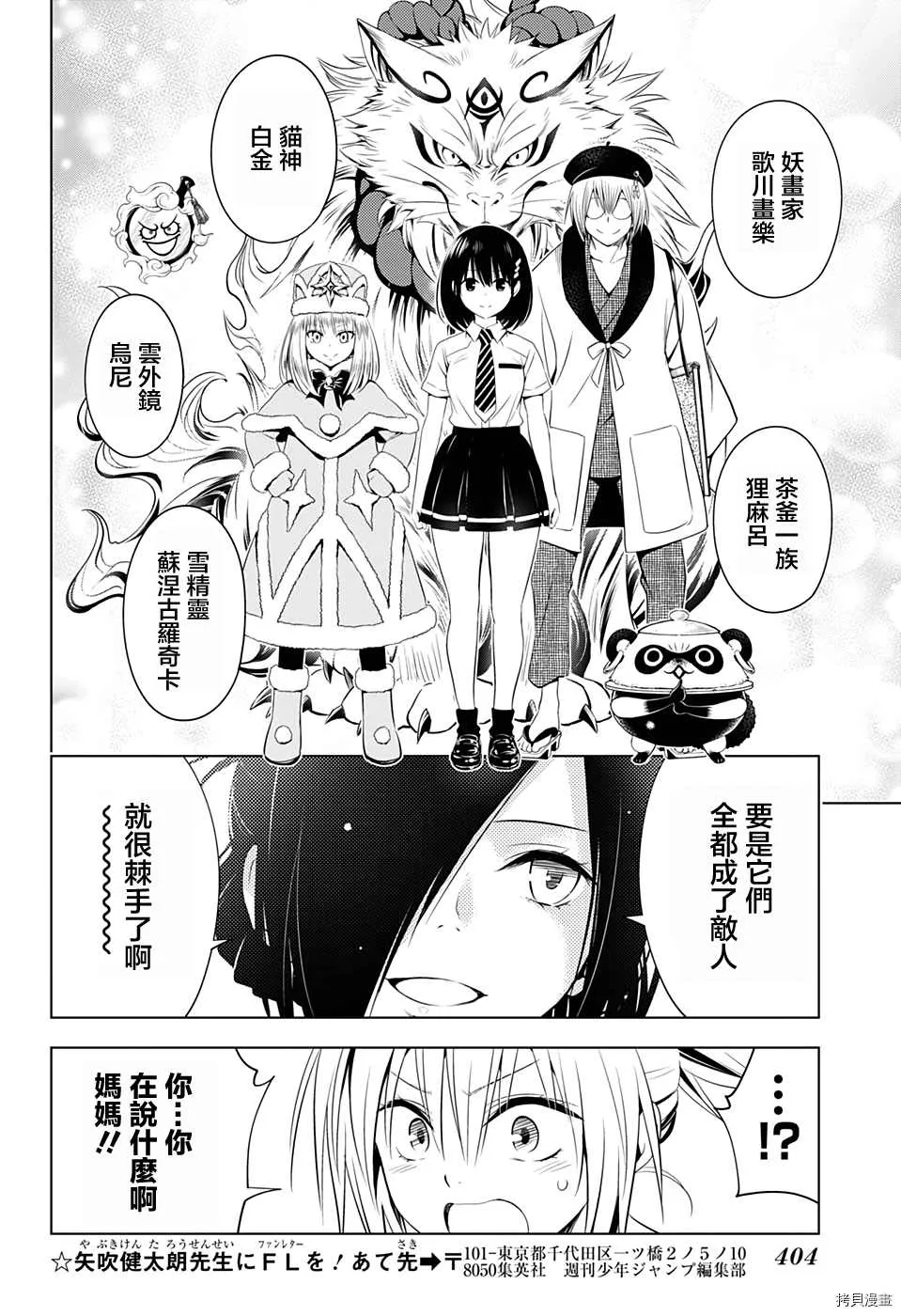 第43话 第18页