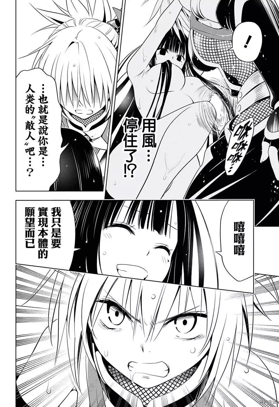 第45话 第6页