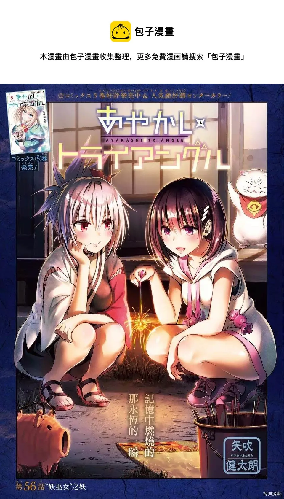 第47话 第1页