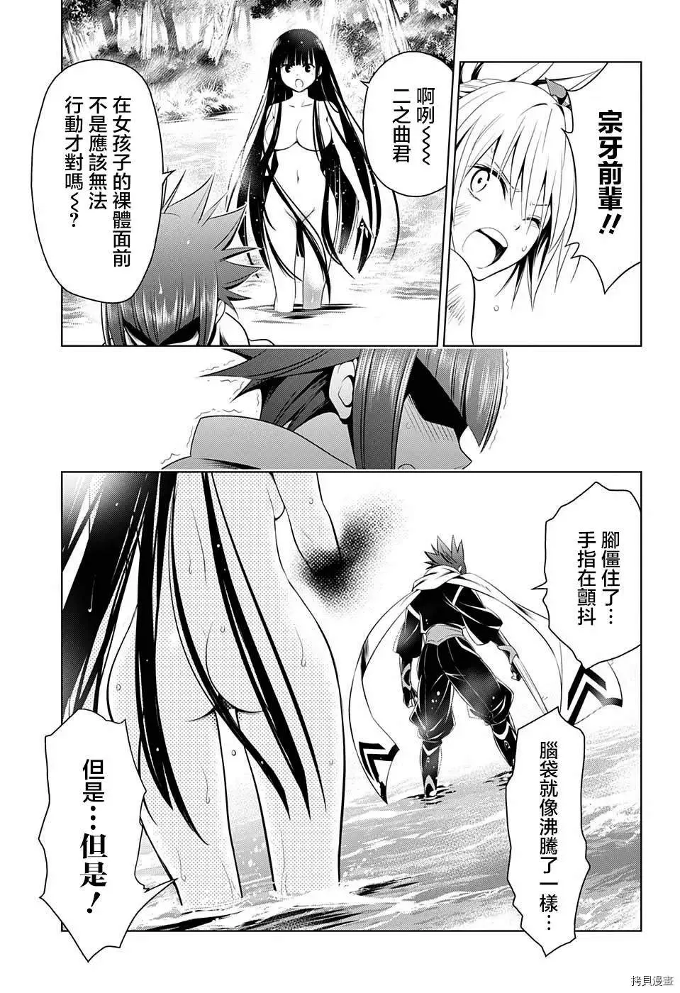 第47话 第11页