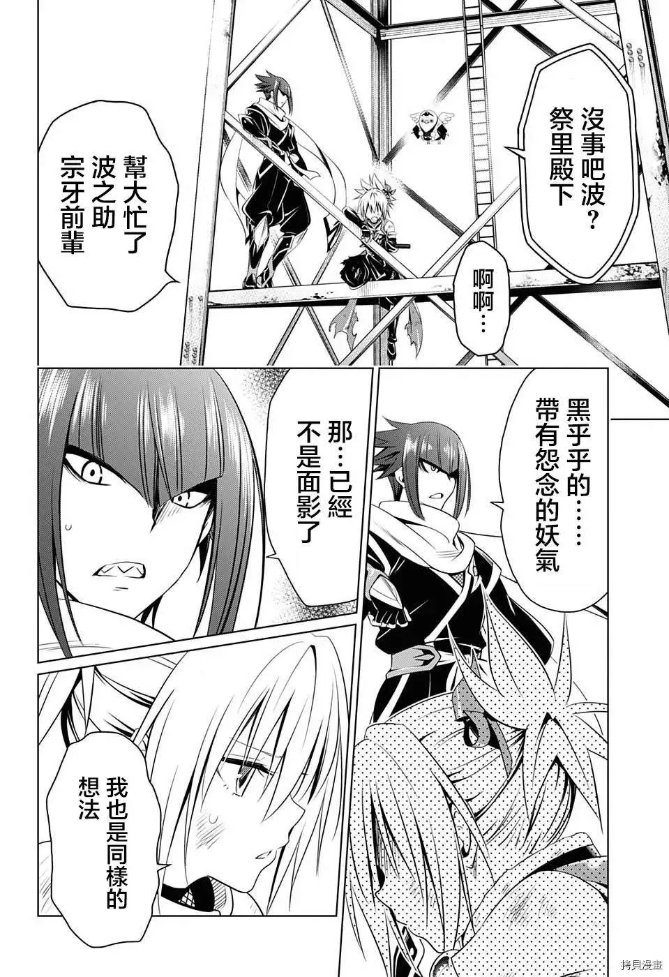 第47话 第20页