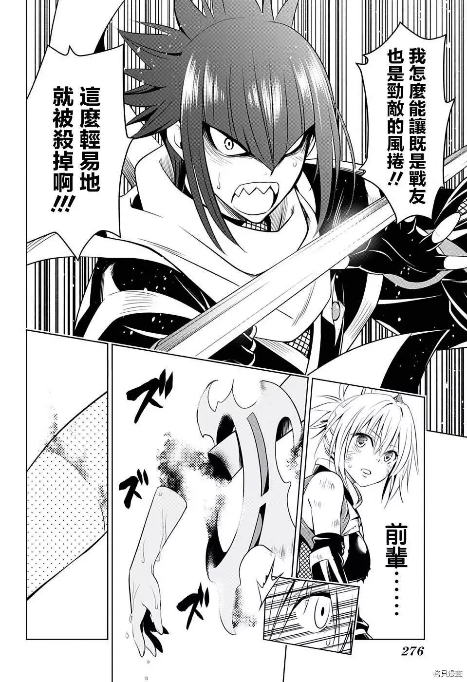 第49话 第12页