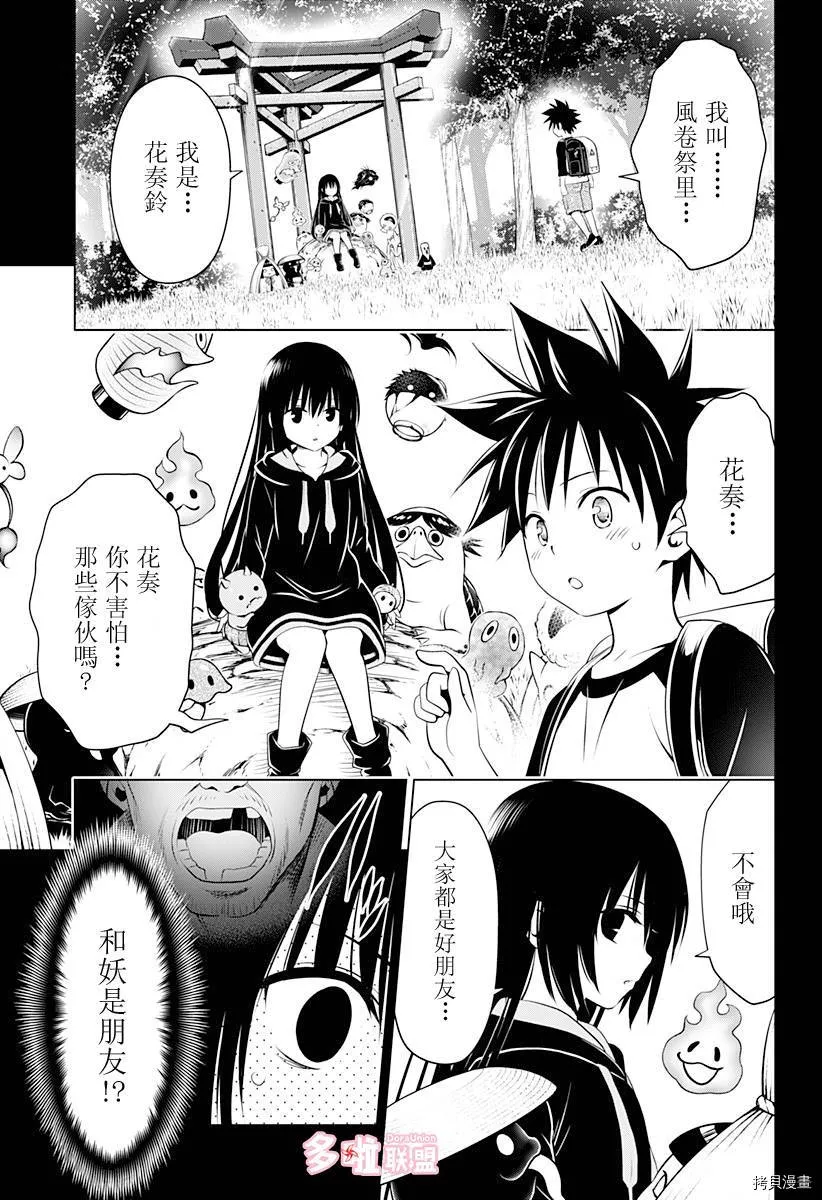 第91话 第1页