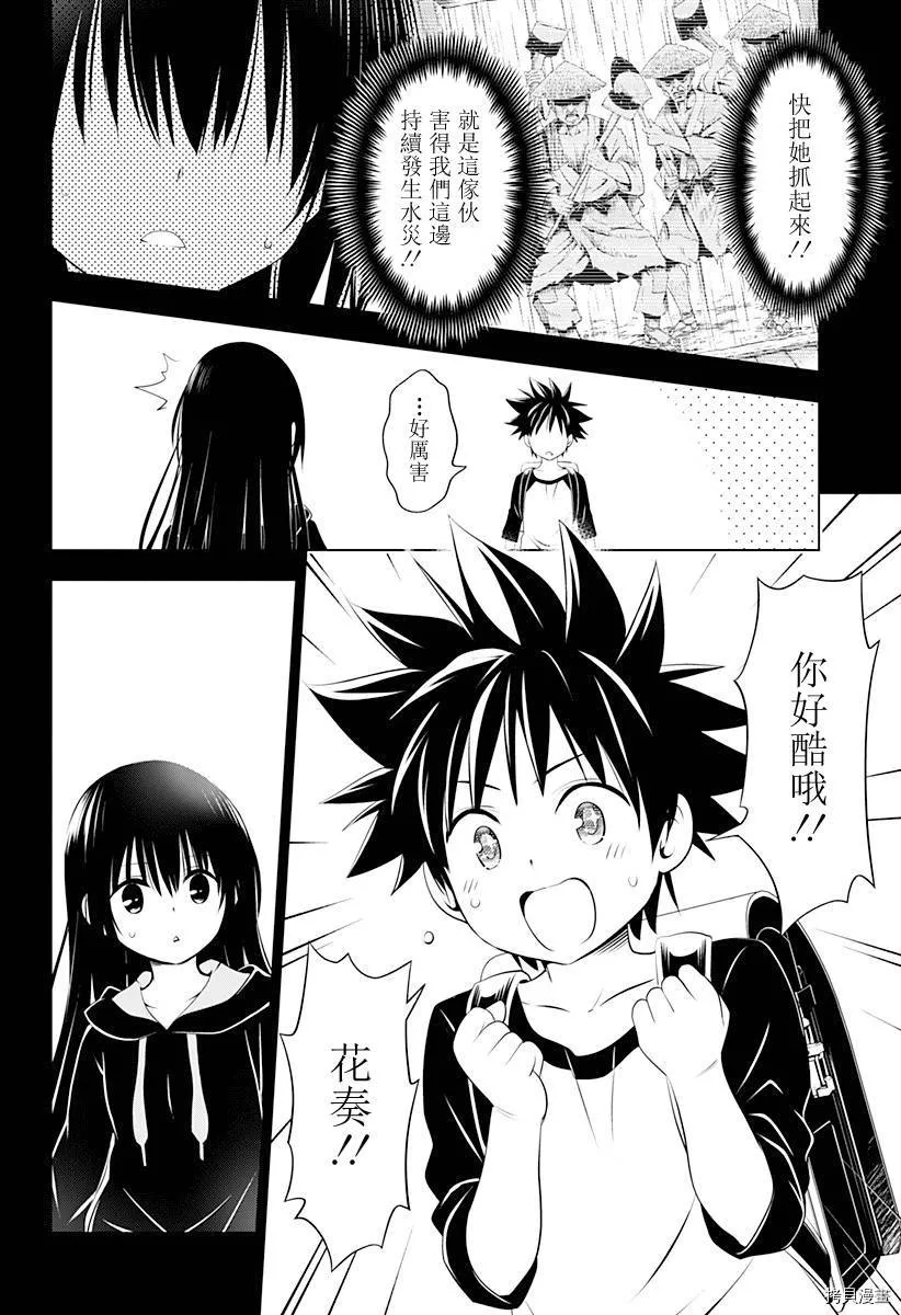 第91话 第2页