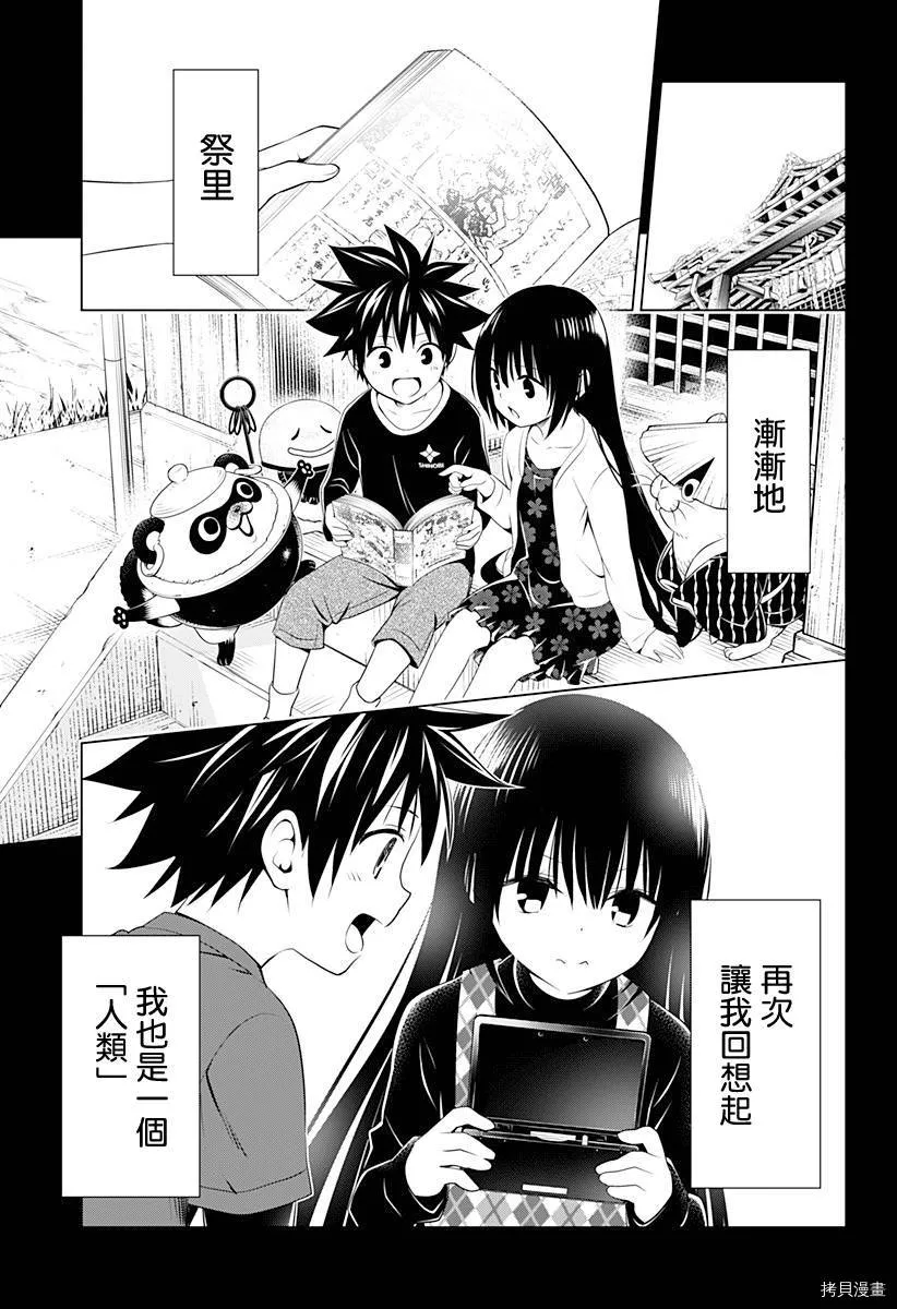 第91话 第3页