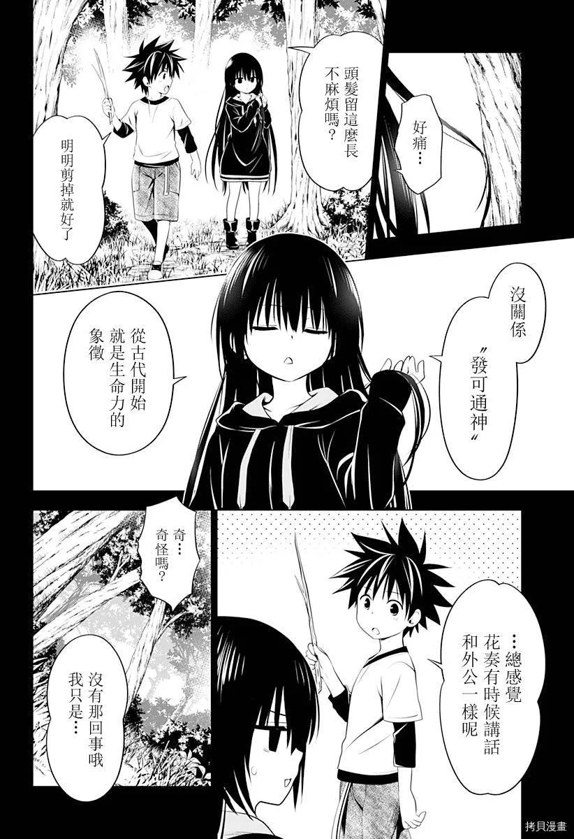 第91话 第4页