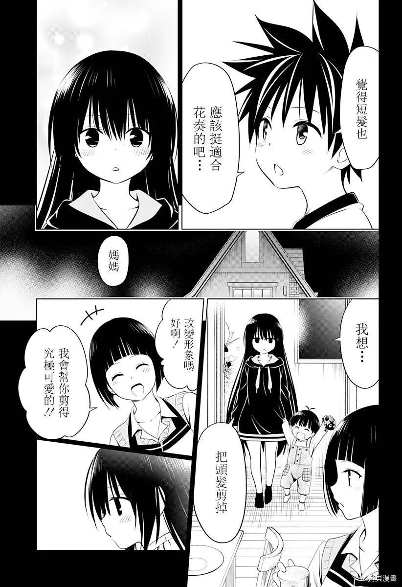 第91话 第5页