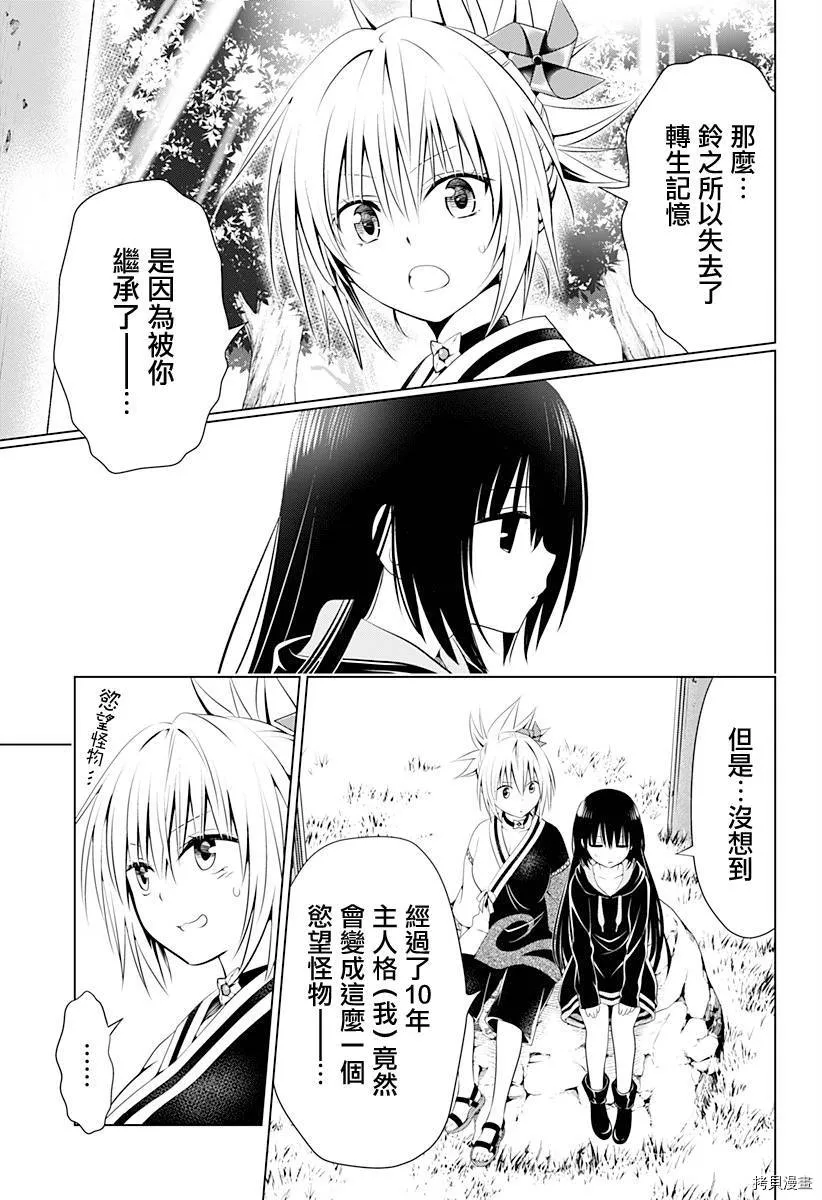 第91话 第6页