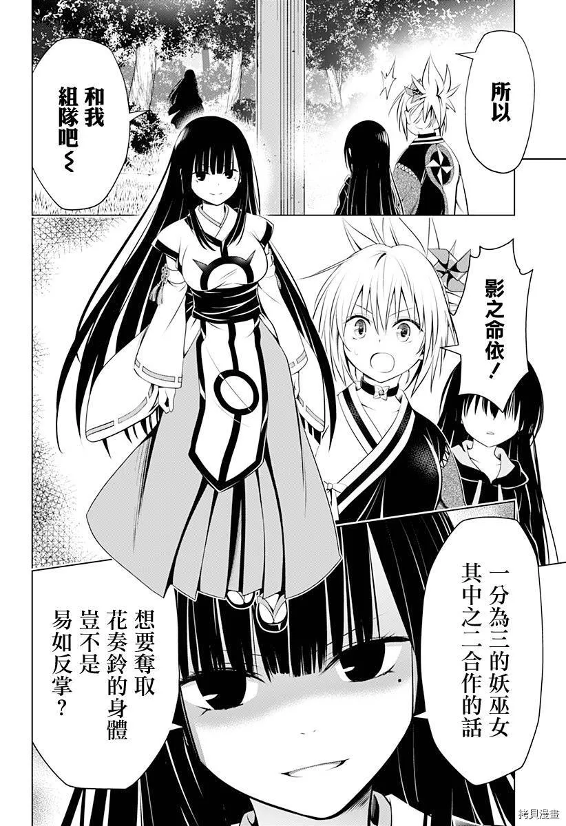 第91话 第7页