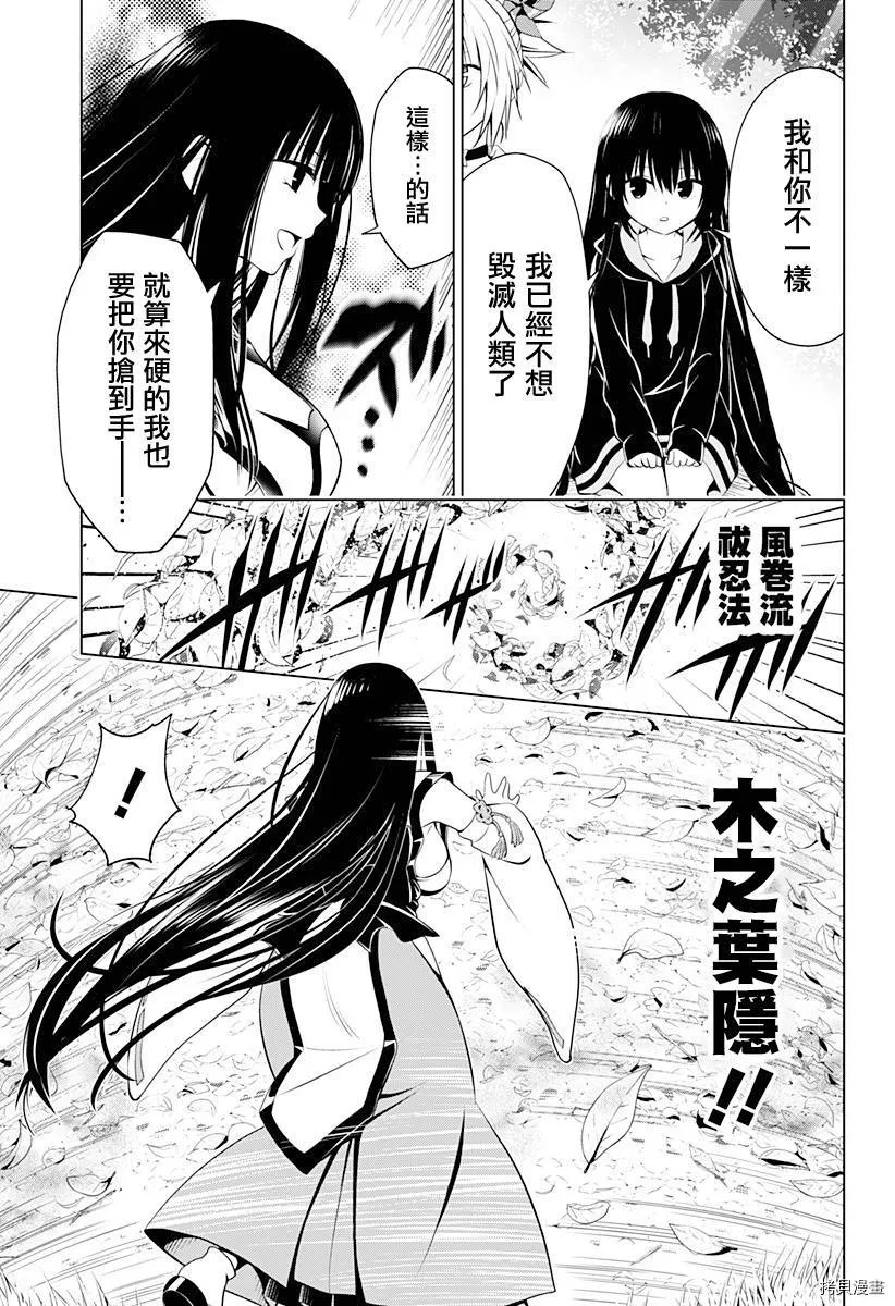 第91话 第8页