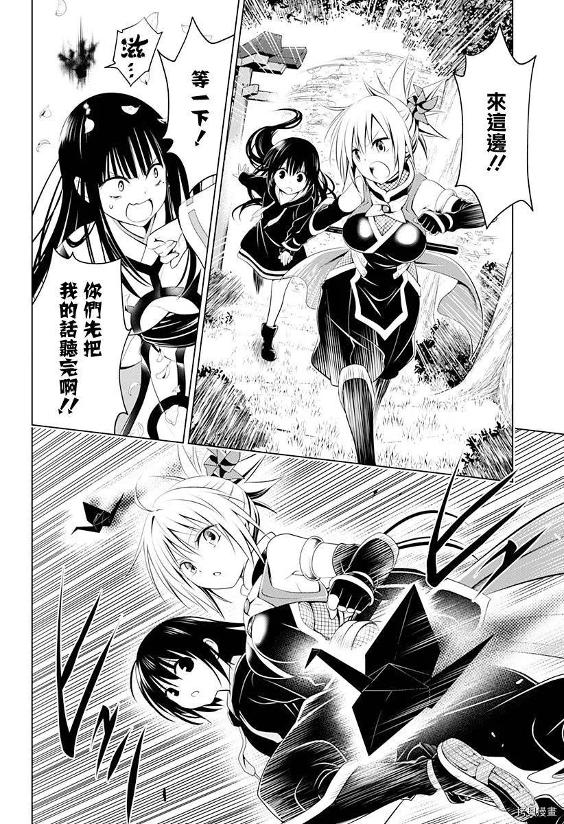 第91话 第9页