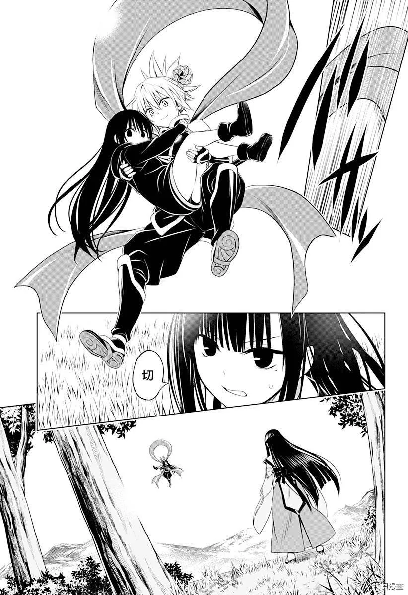 第91话 第11页