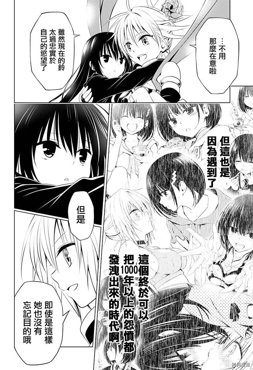 第91话 第12页