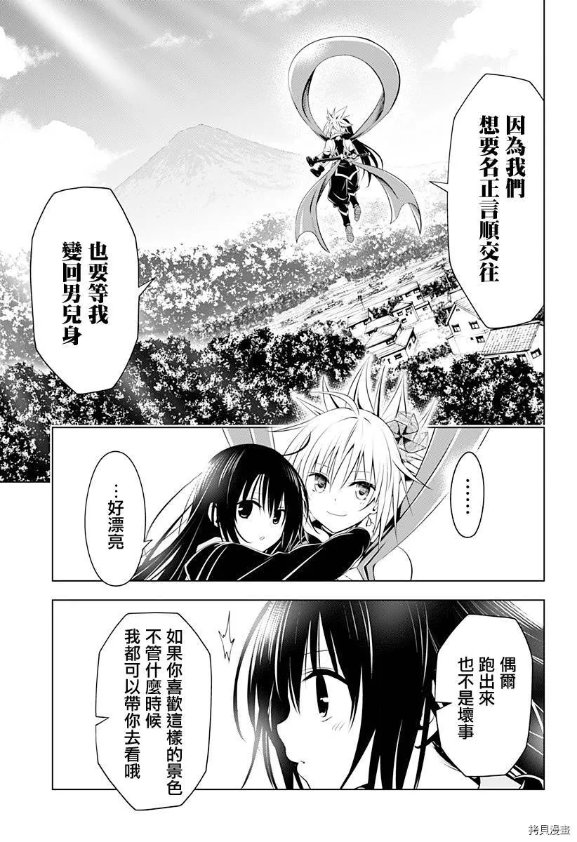 第91话 第13页