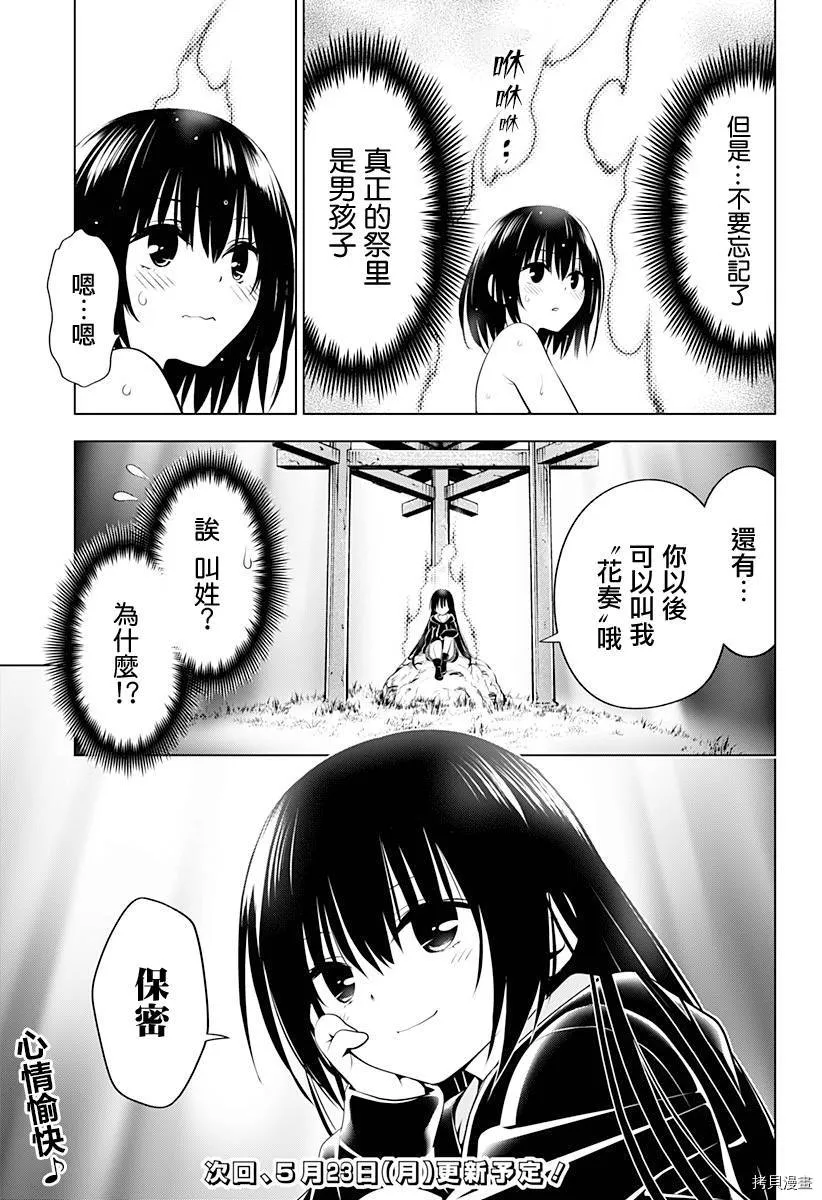 第91话 第16页