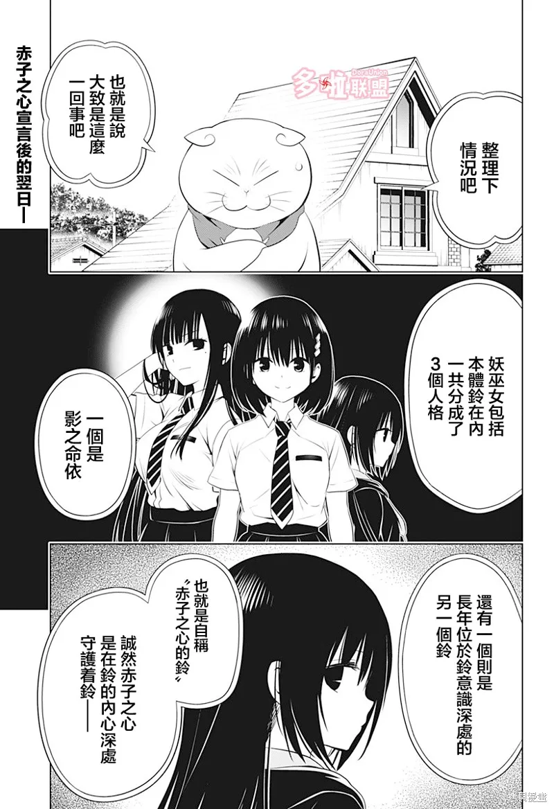 第90话 第1页