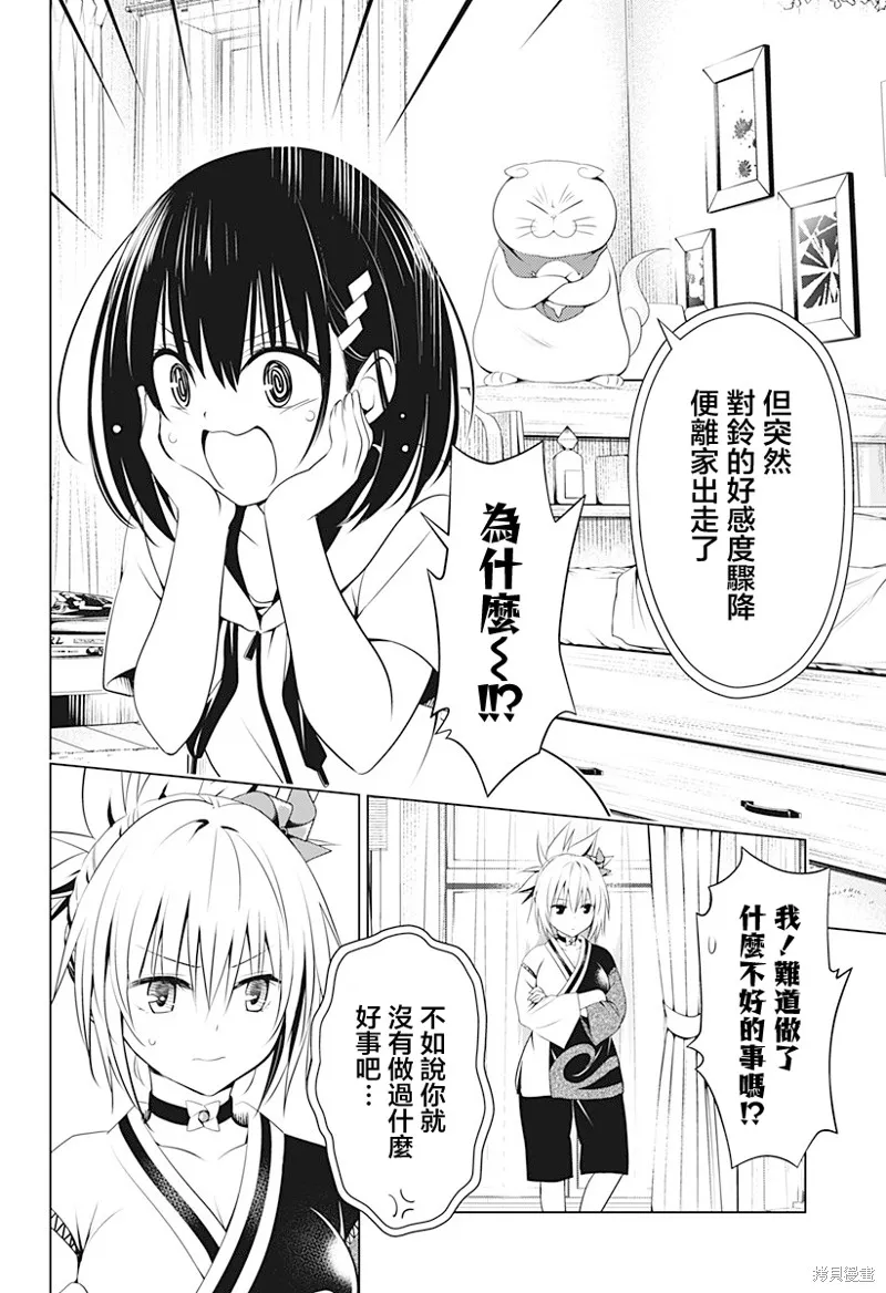 第90话 第2页