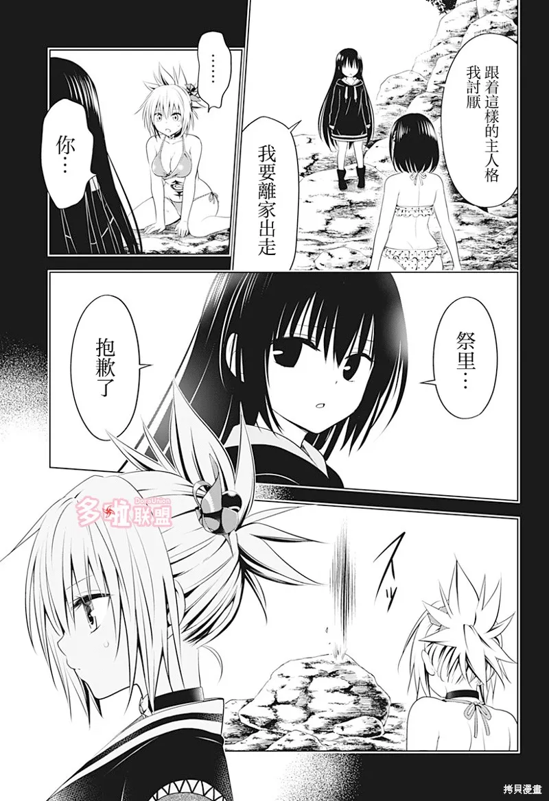 第90话 第3页