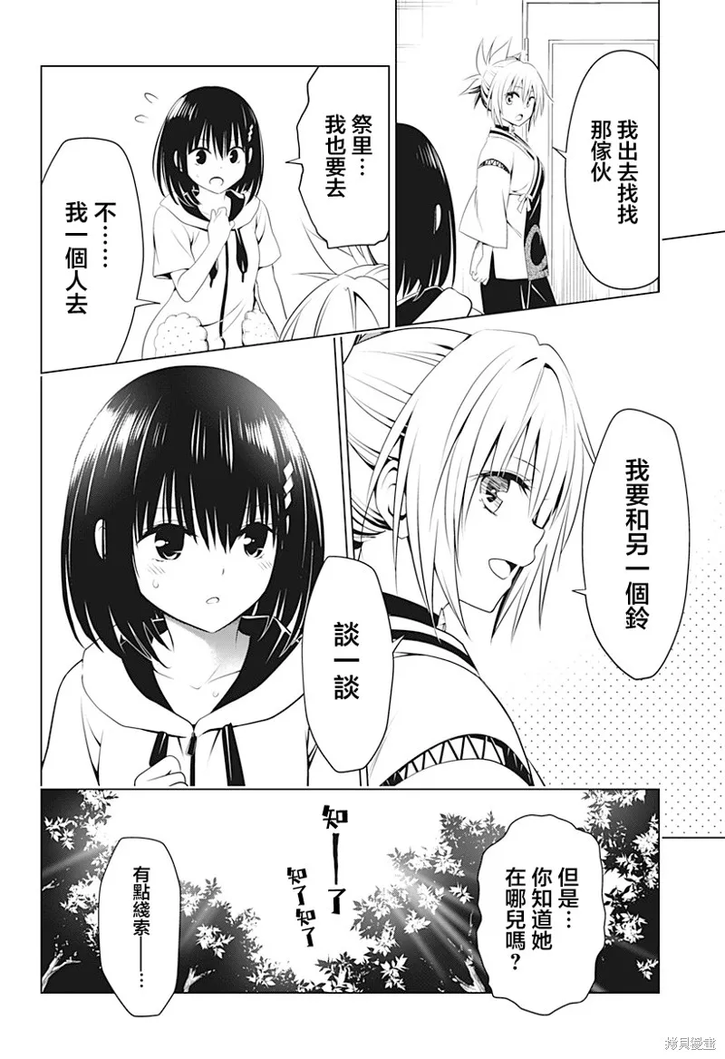第90话 第4页