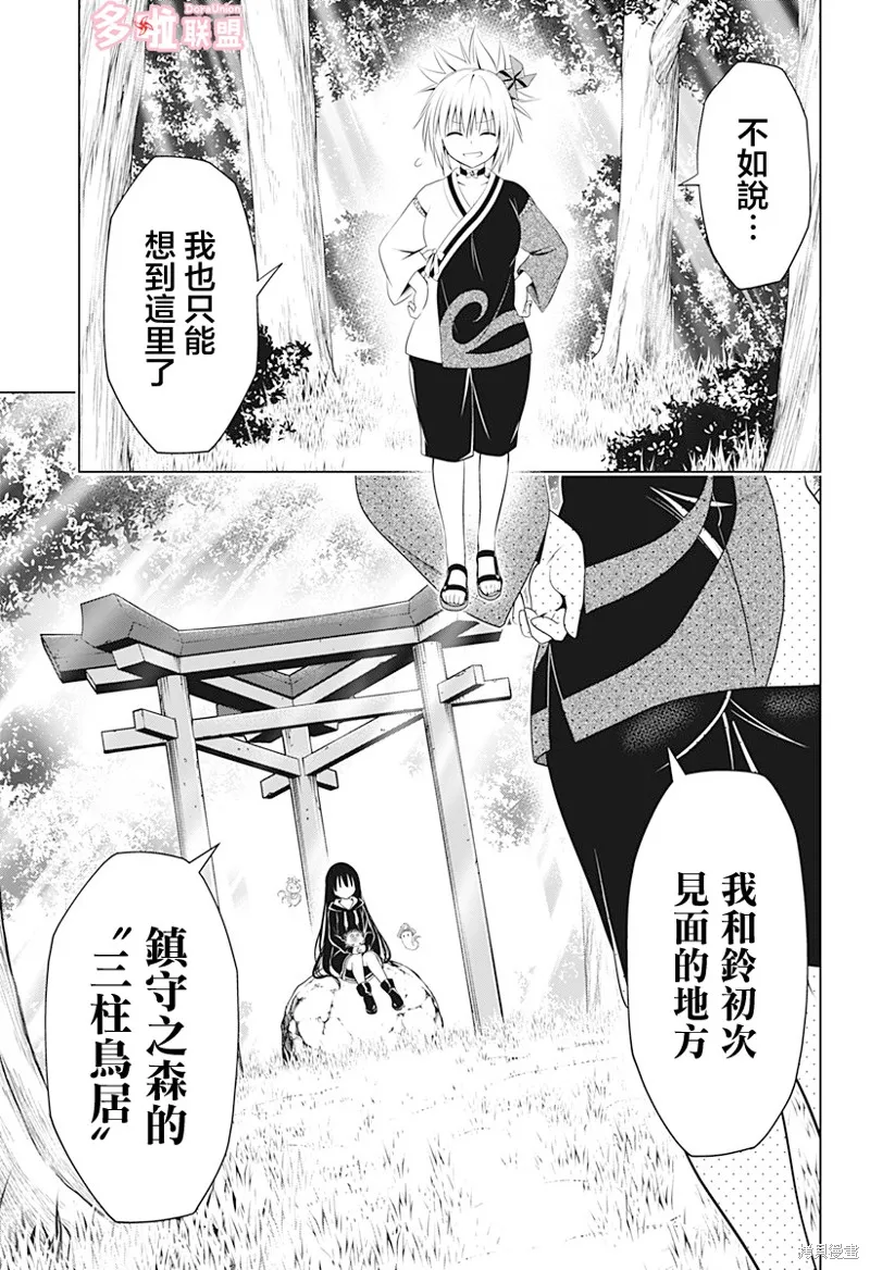 第90话 第5页