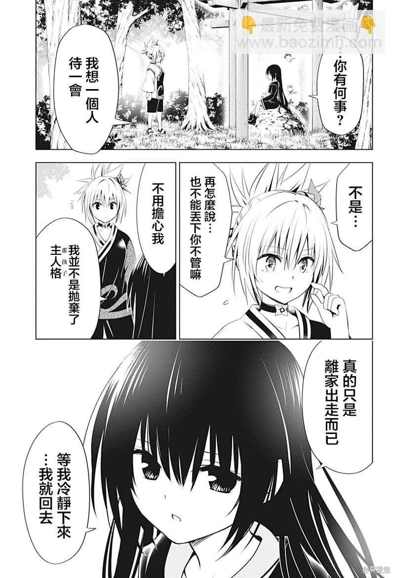 第90话 第6页