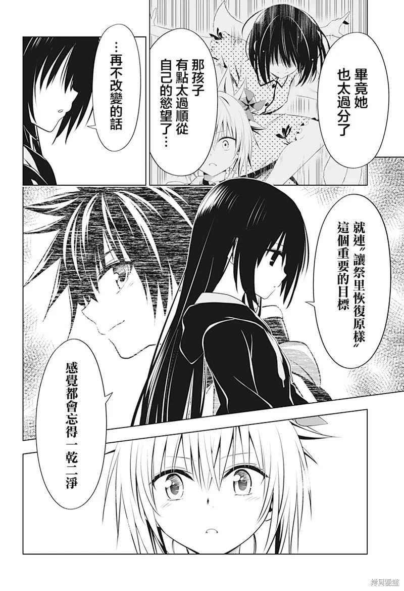 第90话 第7页
