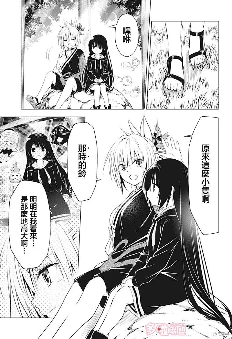 第90话 第8页