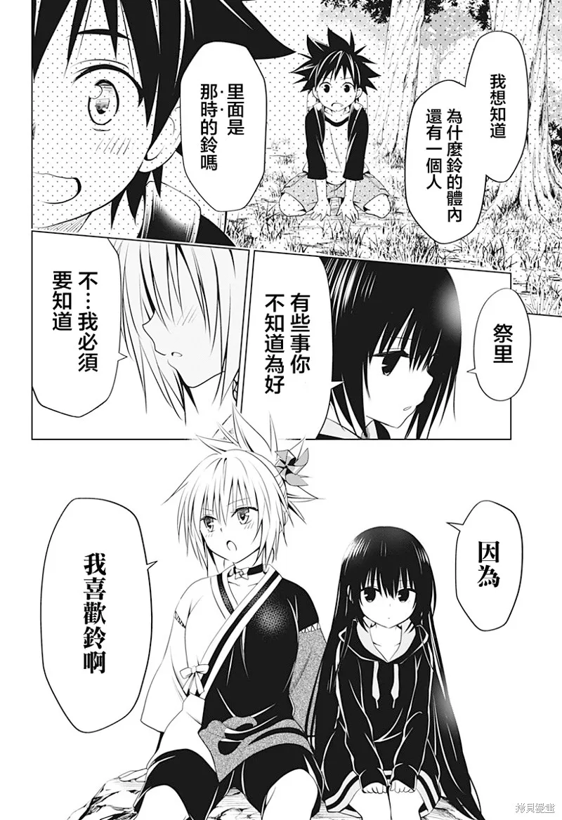 第90话 第9页
