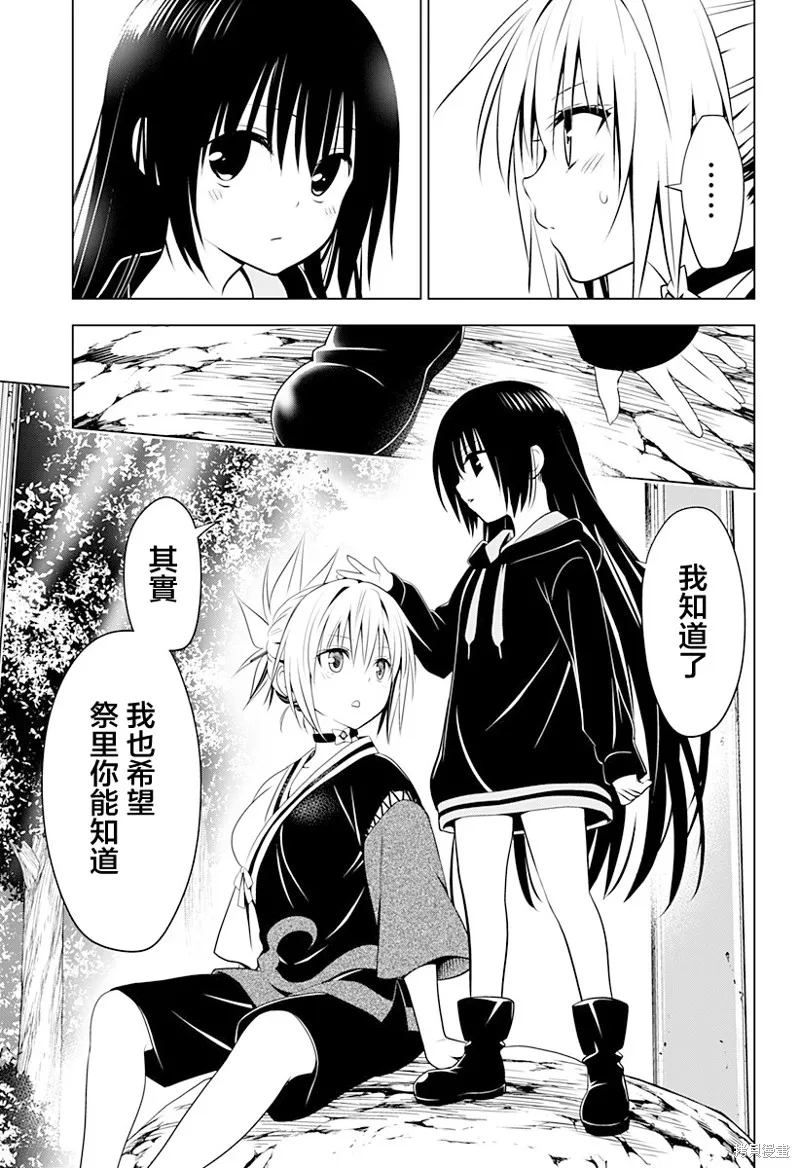 第90话 第10页