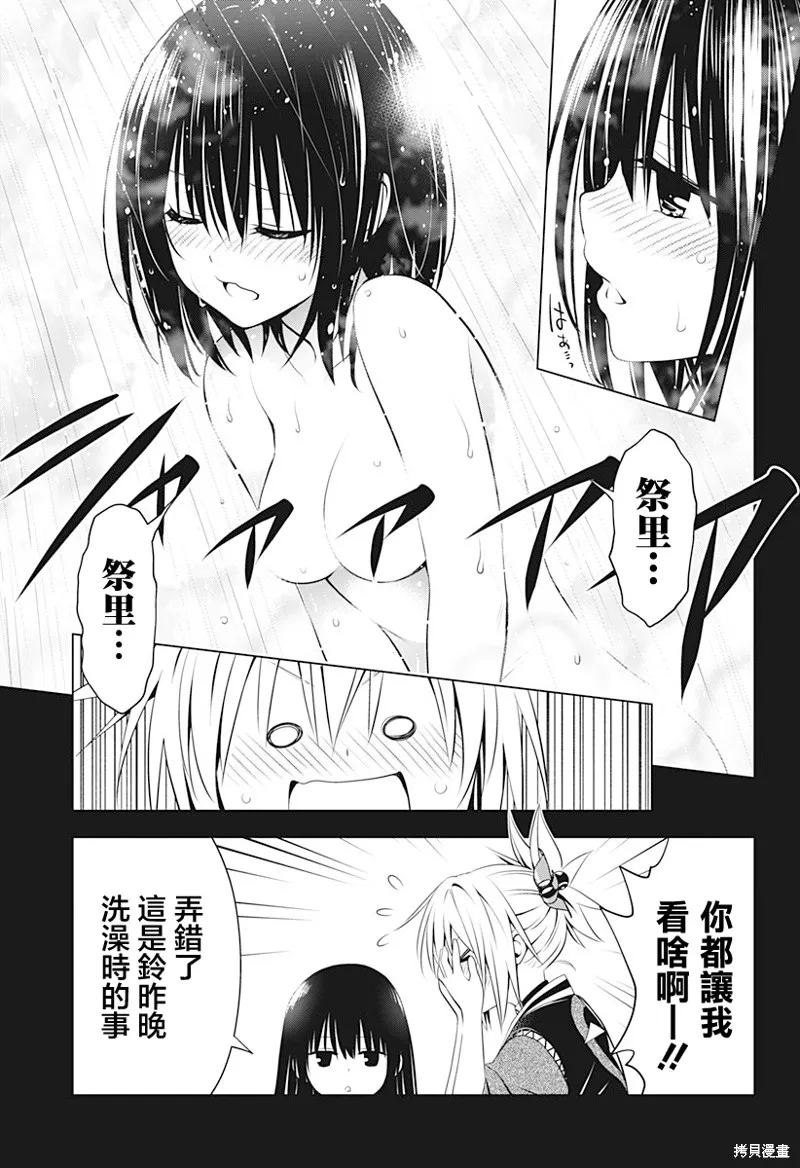 第90话 第11页