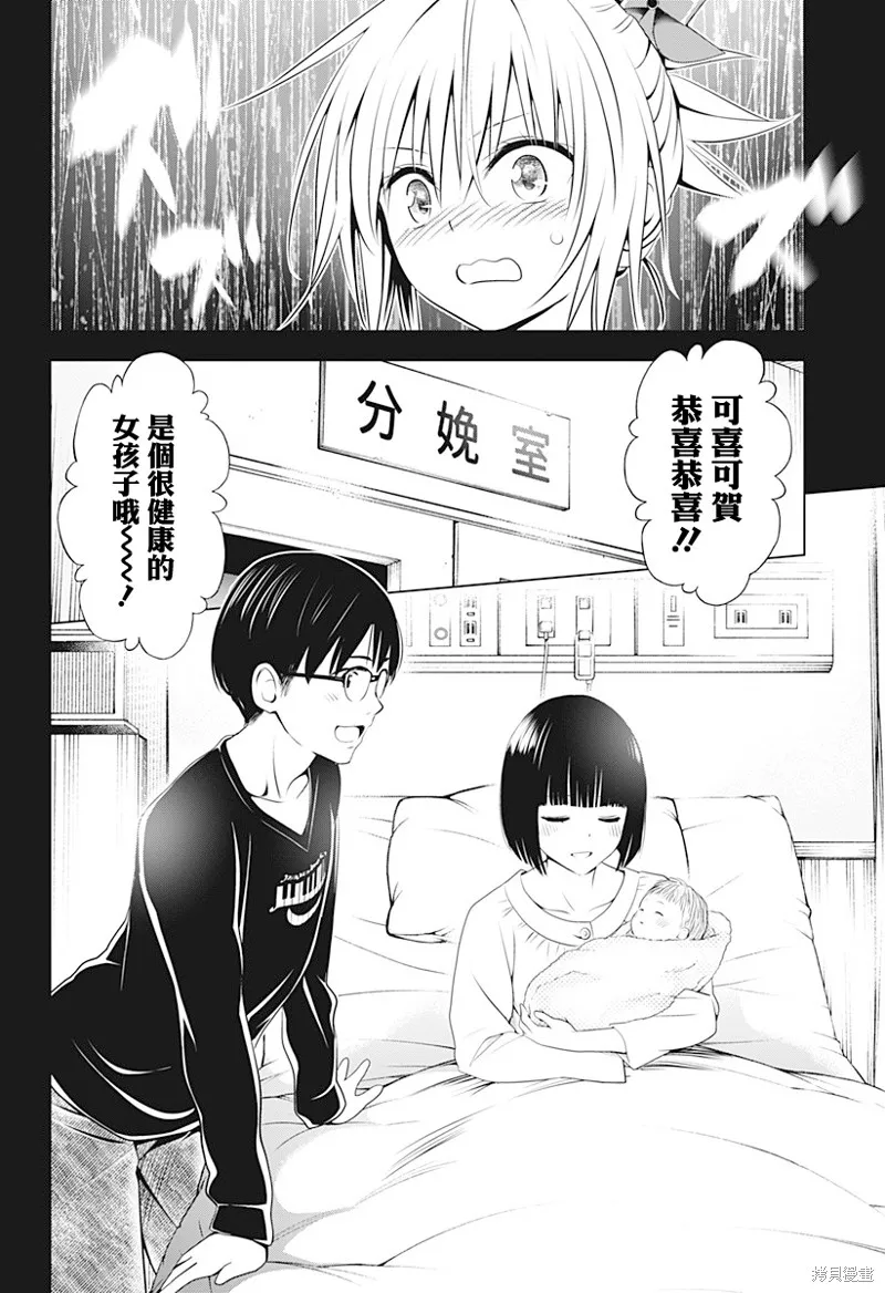 第90话 第12页