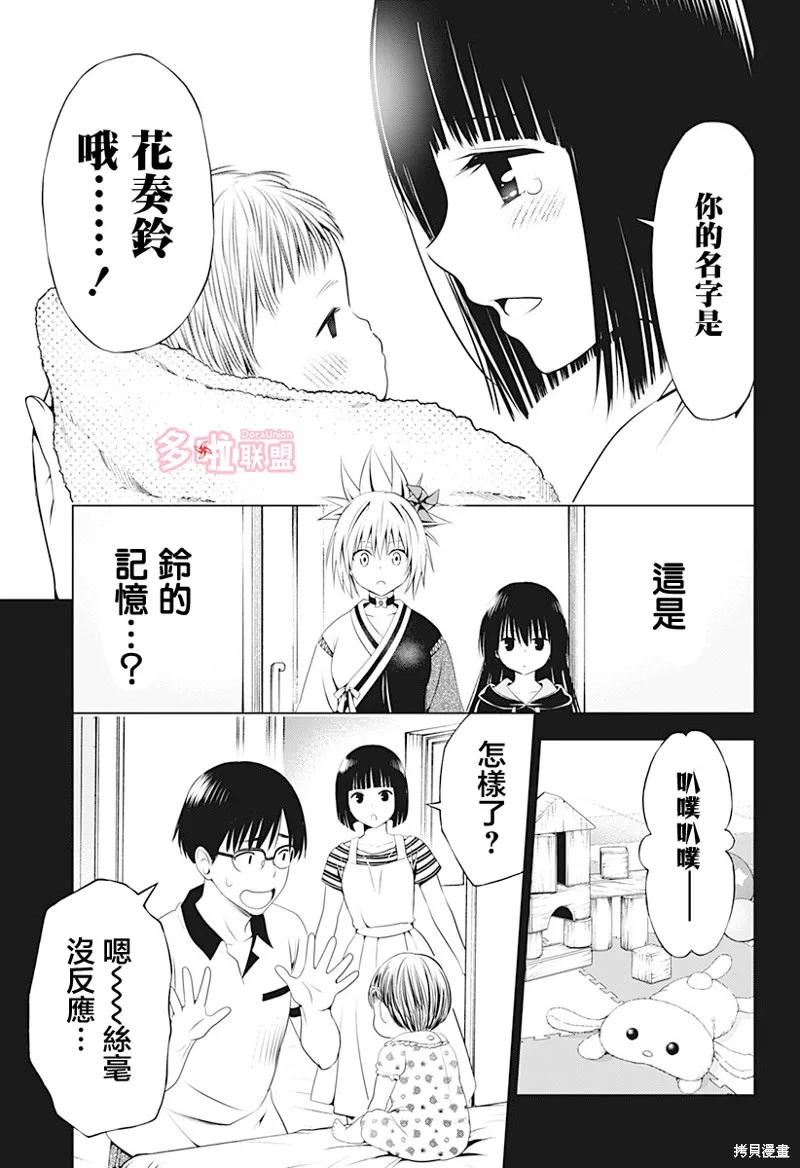 第90话 第13页