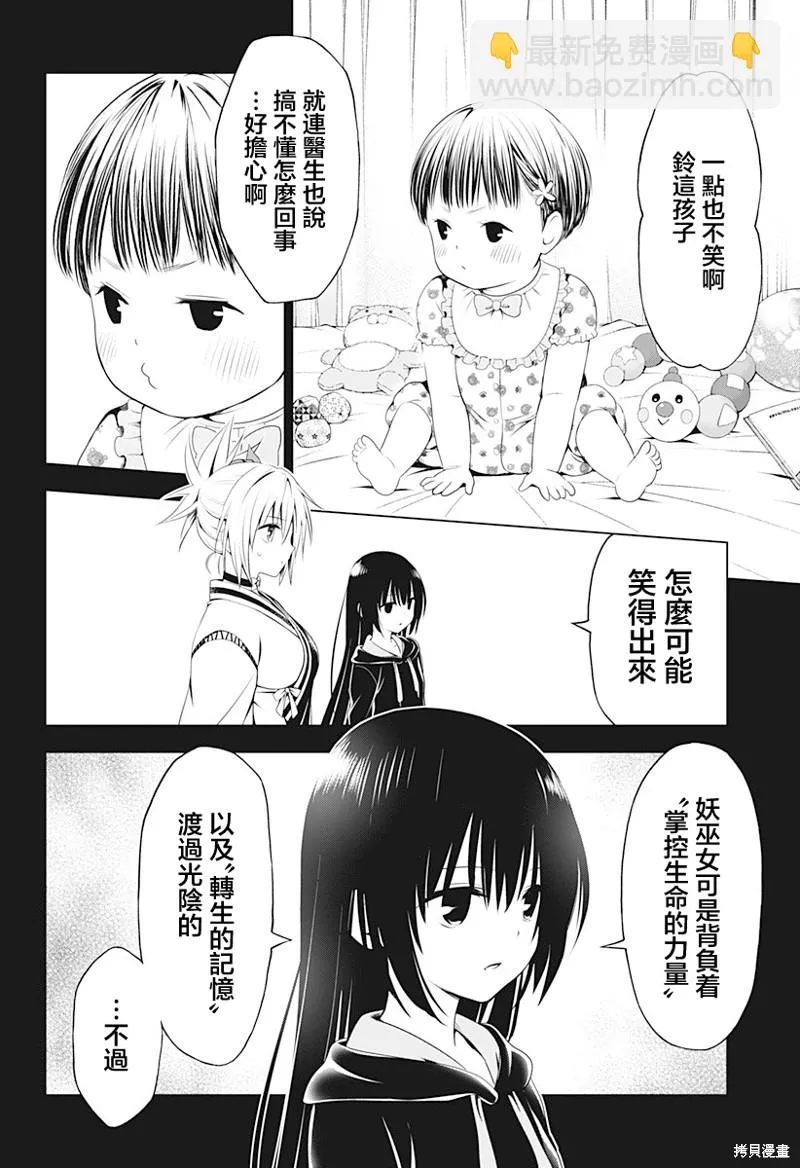 第90话 第14页