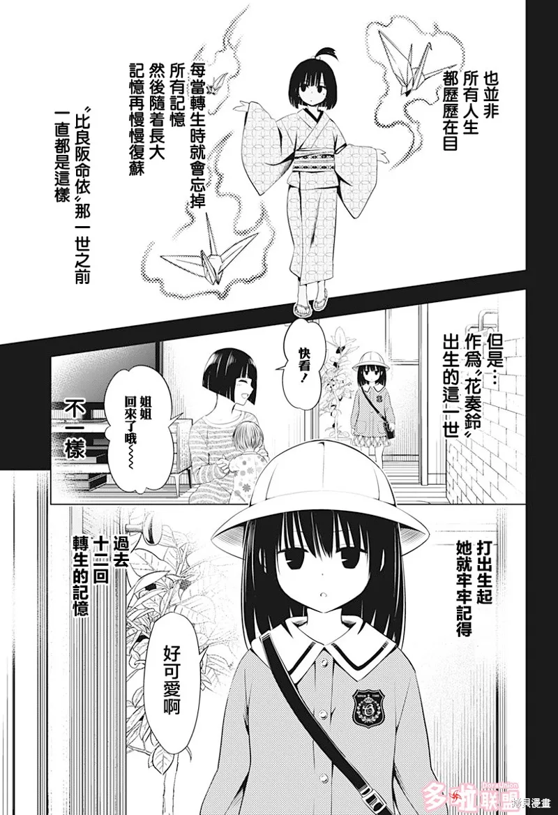 第90话 第15页