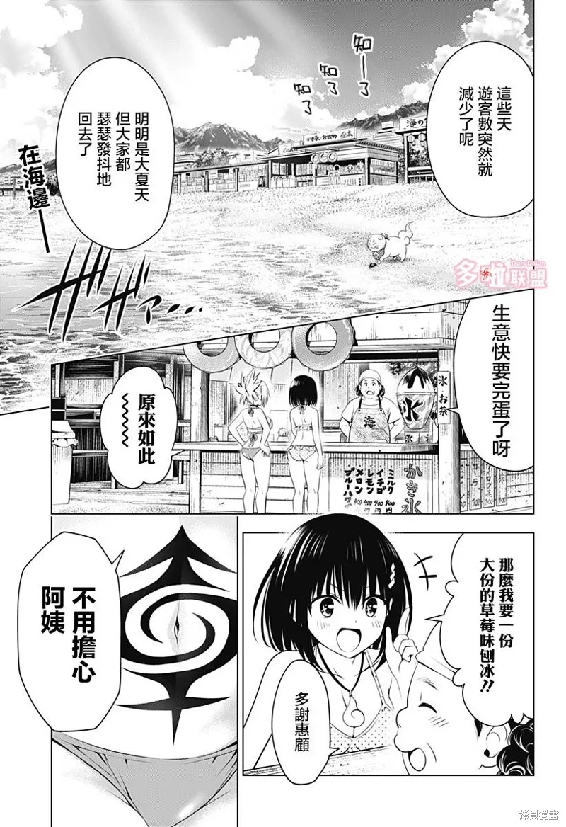 第89话 第4页